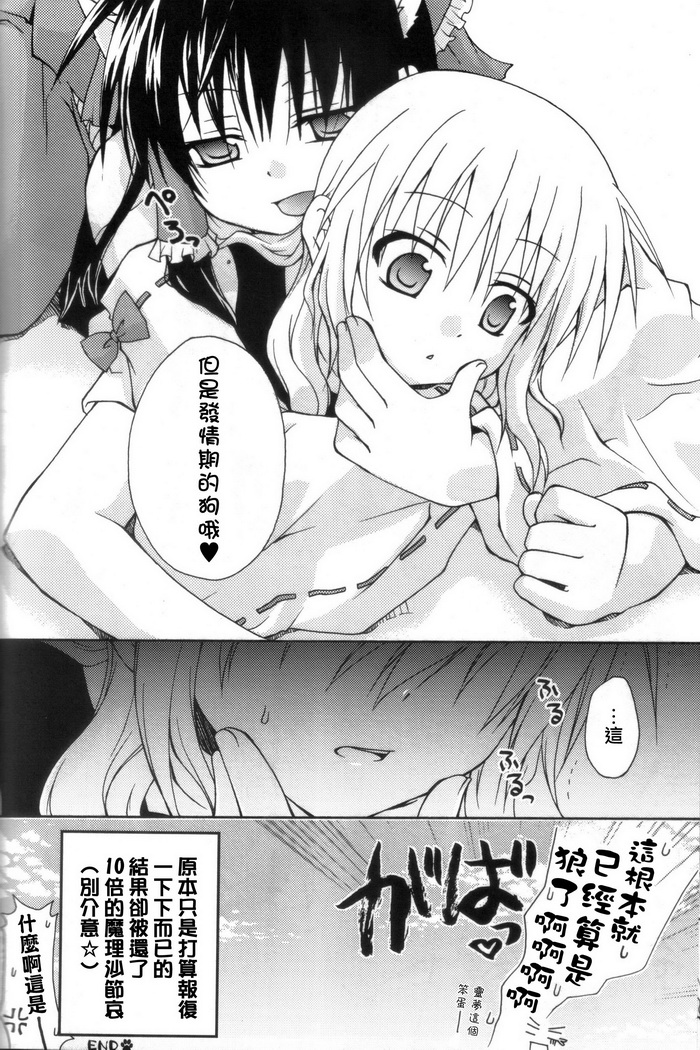 东方再录集2魔女的搜集便Extra韩漫全集-短篇无删减无遮挡章节图片 