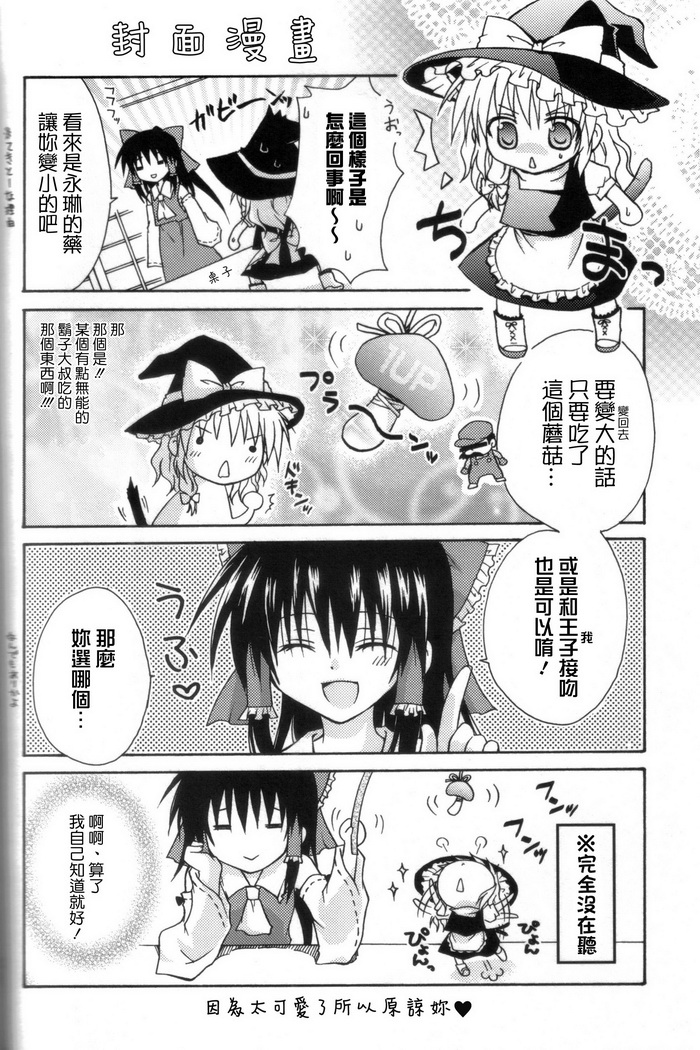 东方再录集2魔女的搜集便Extra韩漫全集-短篇无删减无遮挡章节图片 