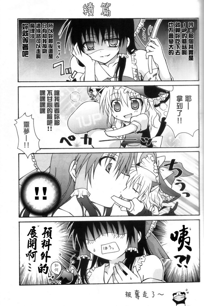 东方再录集2魔女的搜集便Extra韩漫全集-短篇无删减无遮挡章节图片 