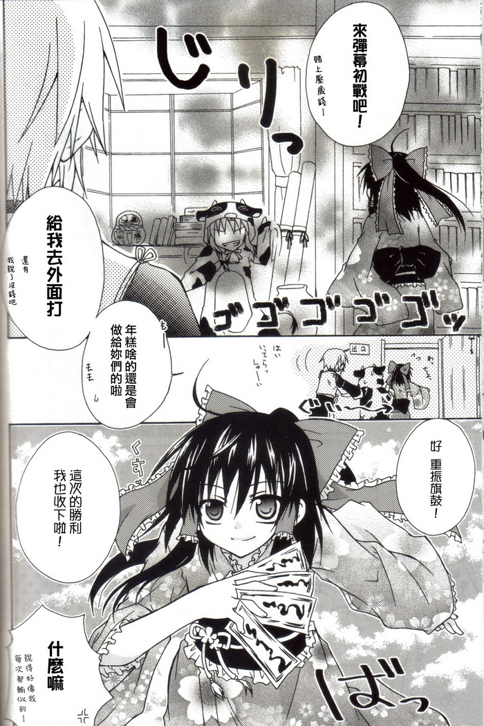 东方再录集2魔女的搜集便Extra韩漫全集-短篇无删减无遮挡章节图片 