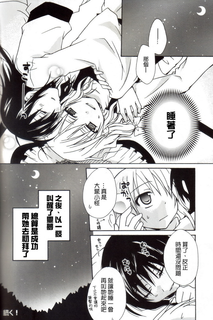 东方再录集2魔女的搜集便Extra韩漫全集-短篇无删减无遮挡章节图片 