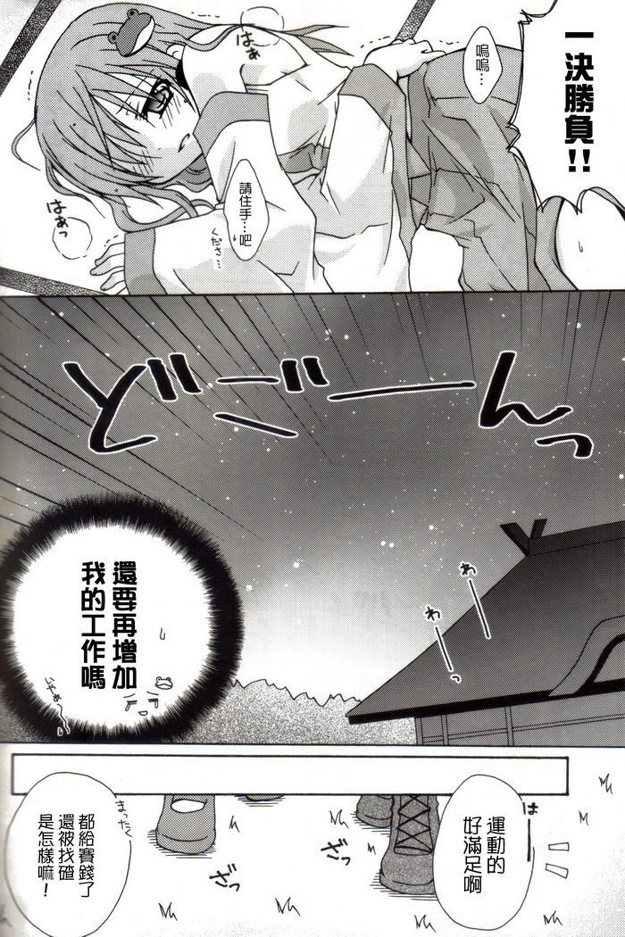 东方再录集2魔女的搜集便Extra韩漫全集-短篇无删减无遮挡章节图片 