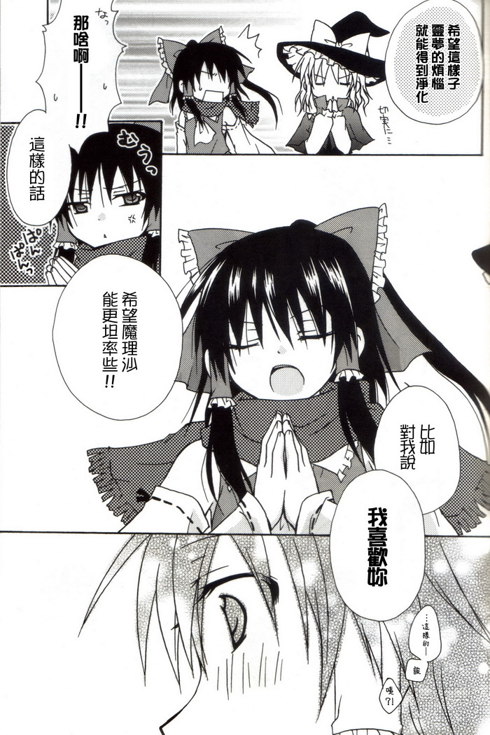 东方再录集2魔女的搜集便Extra韩漫全集-短篇无删减无遮挡章节图片 