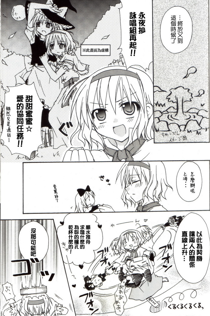 东方再录集2魔女的搜集便Extra韩漫全集-短篇无删减无遮挡章节图片 