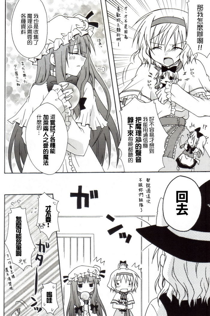 东方再录集2魔女的搜集便Extra韩漫全集-短篇无删减无遮挡章节图片 
