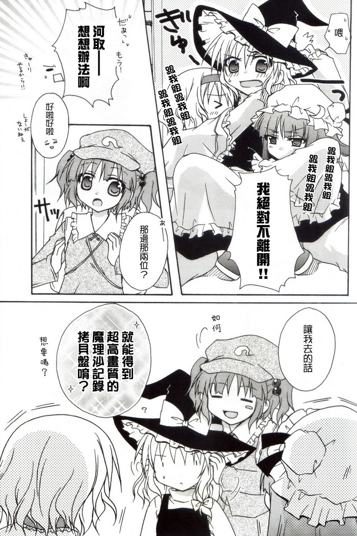 东方再录集2魔女的搜集便Extra韩漫全集-短篇无删减无遮挡章节图片 