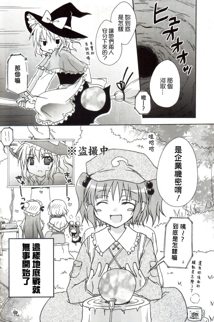 东方再录集2魔女的搜集便Extra韩漫全集-短篇无删减无遮挡章节图片 