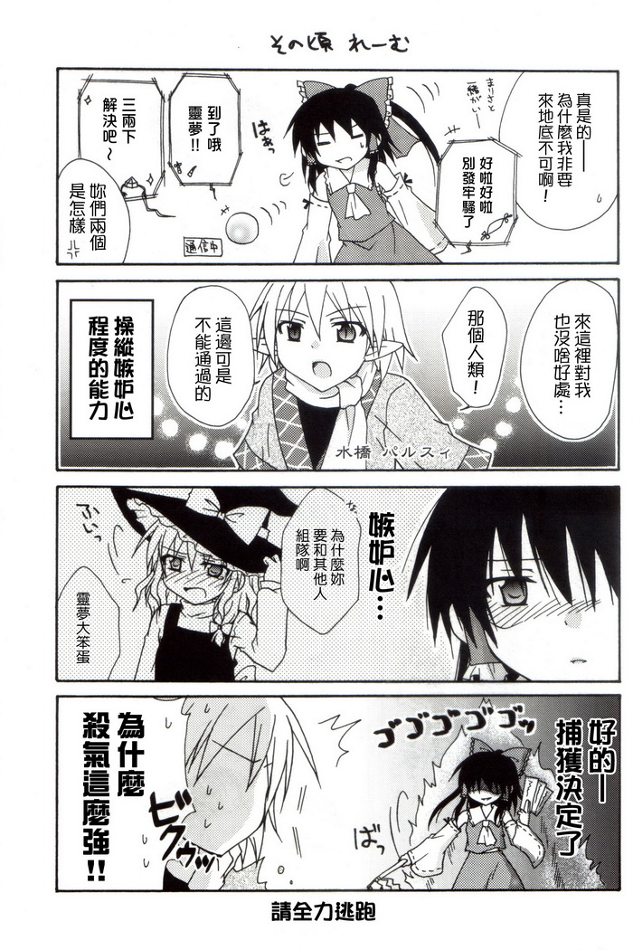 东方再录集2魔女的搜集便Extra韩漫全集-短篇无删减无遮挡章节图片 