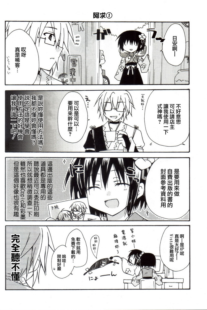 东方再录集2魔女的搜集便Extra韩漫全集-短篇无删减无遮挡章节图片 