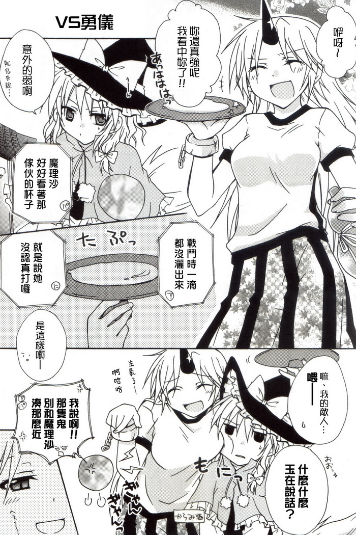 东方再录集2魔女的搜集便Extra韩漫全集-短篇无删减无遮挡章节图片 