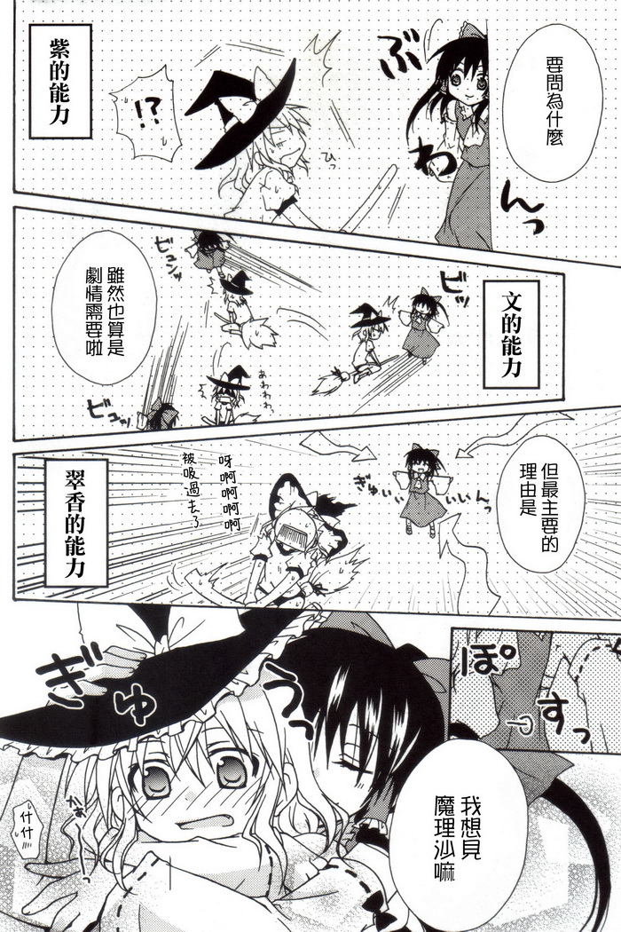 东方再录集2魔女的搜集便Extra韩漫全集-短篇无删减无遮挡章节图片 