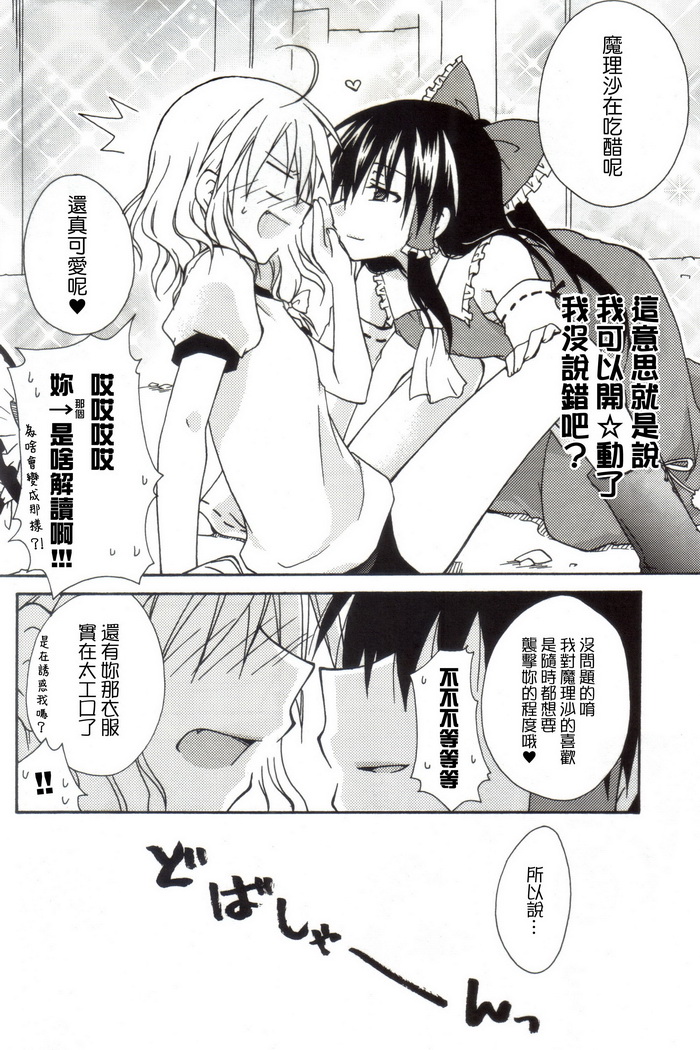 东方再录集2魔女的搜集便Extra韩漫全集-短篇无删减无遮挡章节图片 