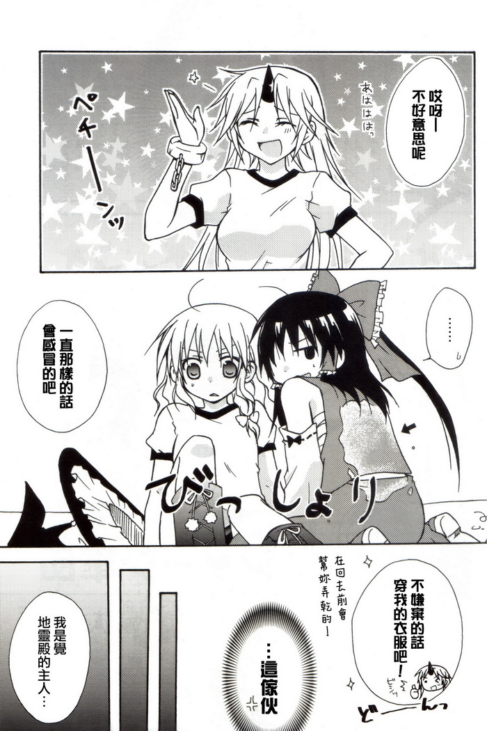 东方再录集2魔女的搜集便Extra韩漫全集-短篇无删减无遮挡章节图片 