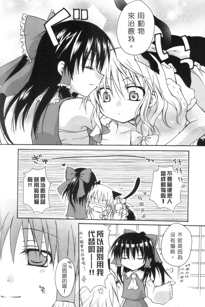 东方再录集2魔女的搜集便Extra韩漫全集-短篇无删减无遮挡章节图片 