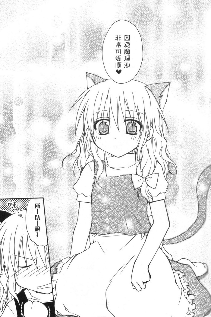 东方再录集2魔女的搜集便Extra韩漫全集-短篇无删减无遮挡章节图片 