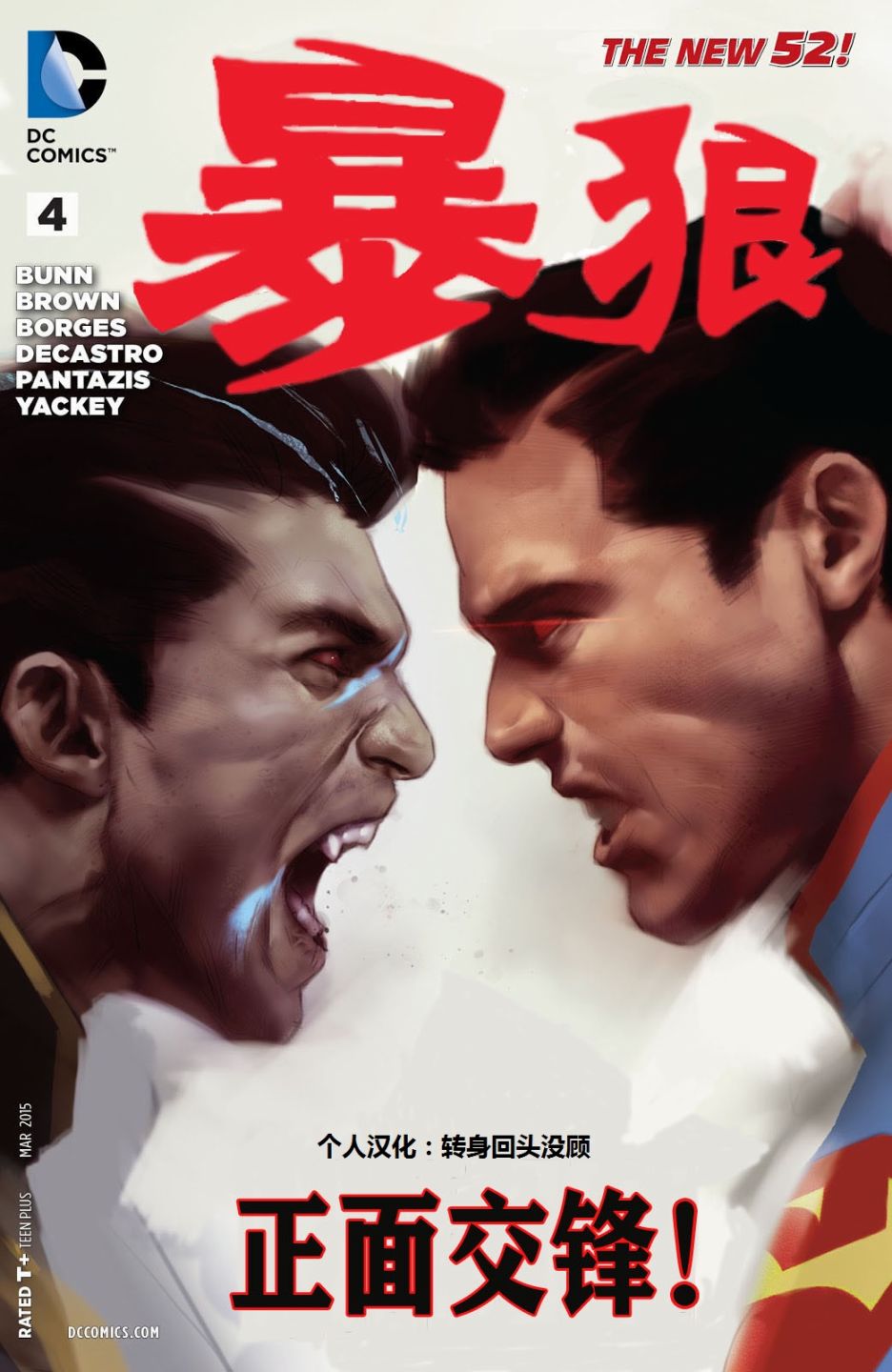 新52暴狼韩漫全集-第04卷无删减无遮挡章节图片 
