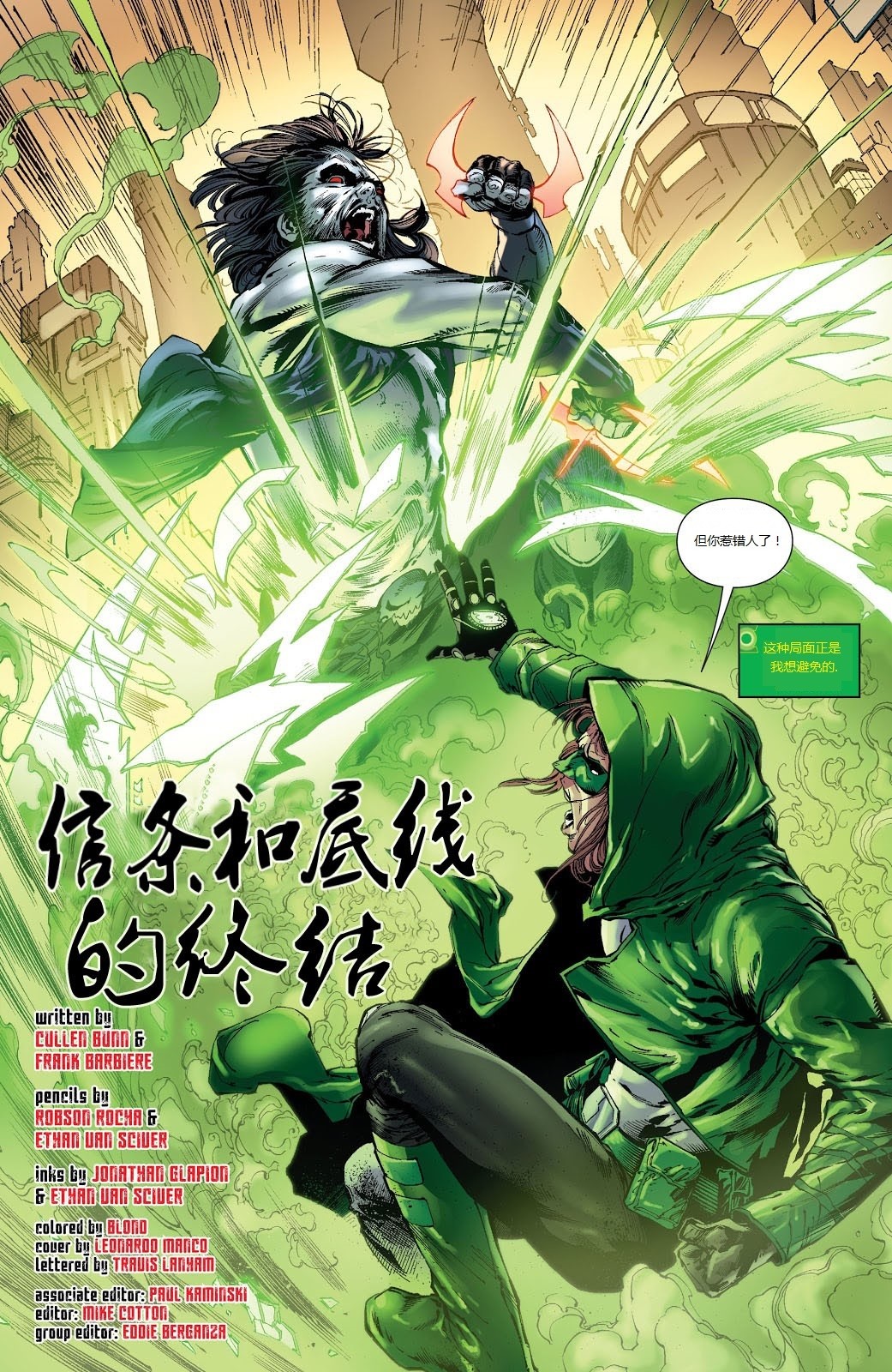 新52暴狼韩漫全集-第13卷无删减无遮挡章节图片 
