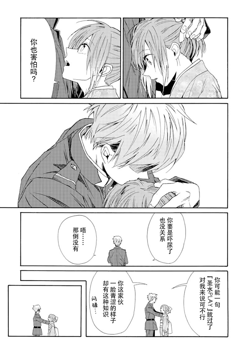 游郭与少年韩漫全集-短篇无删减无遮挡章节图片 