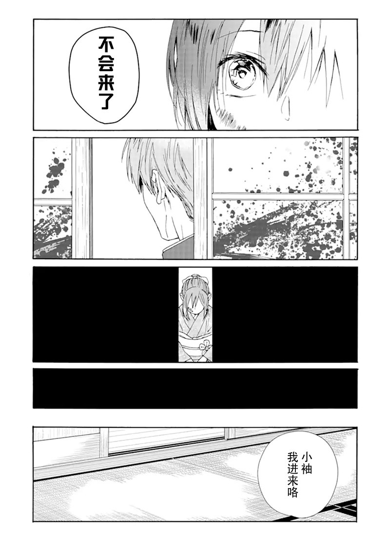游郭与少年韩漫全集-短篇无删减无遮挡章节图片 