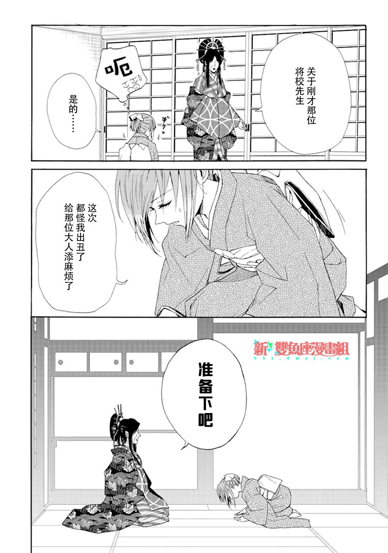 游郭与少年韩漫全集-短篇无删减无遮挡章节图片 