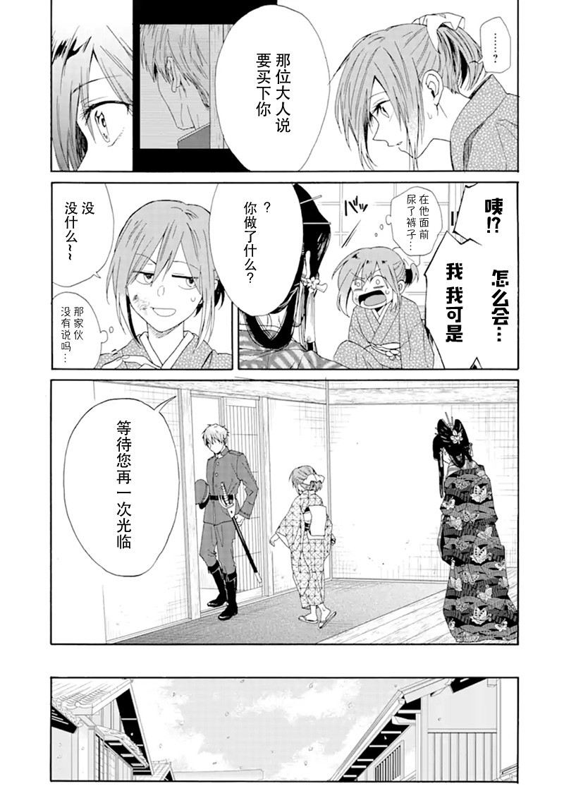 游郭与少年韩漫全集-短篇无删减无遮挡章节图片 