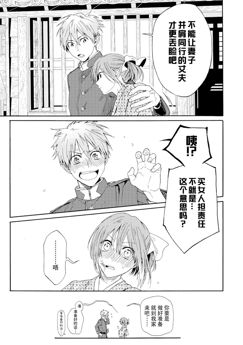 游郭与少年韩漫全集-短篇无删减无遮挡章节图片 