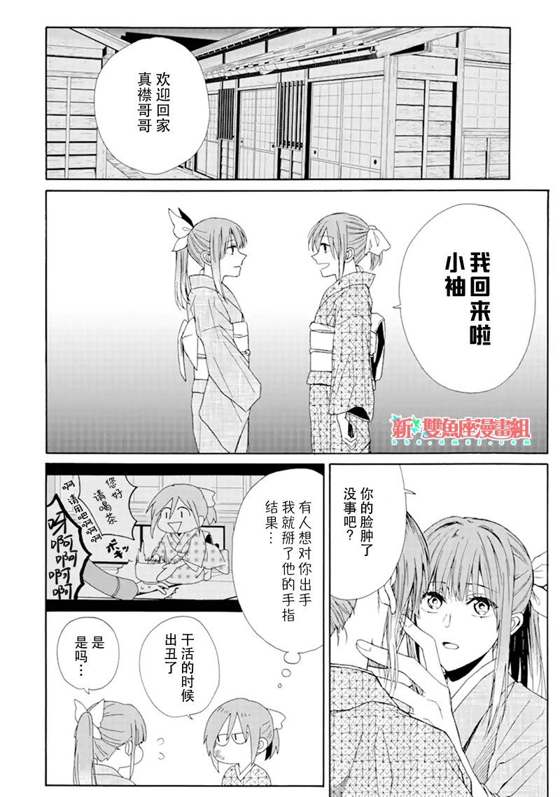 游郭与少年韩漫全集-短篇无删减无遮挡章节图片 