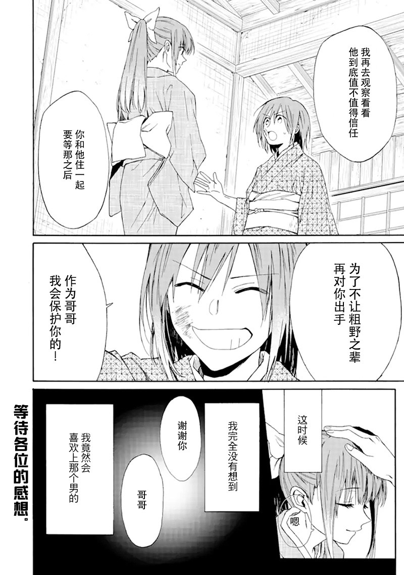游郭与少年韩漫全集-短篇无删减无遮挡章节图片 