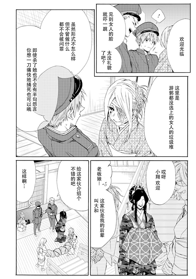 游郭与少年韩漫全集-短篇无删减无遮挡章节图片 
