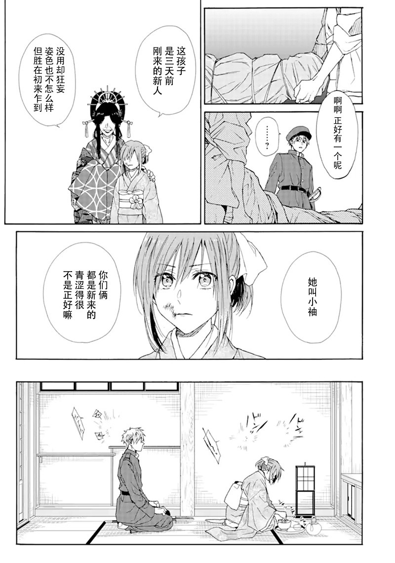 游郭与少年韩漫全集-短篇无删减无遮挡章节图片 