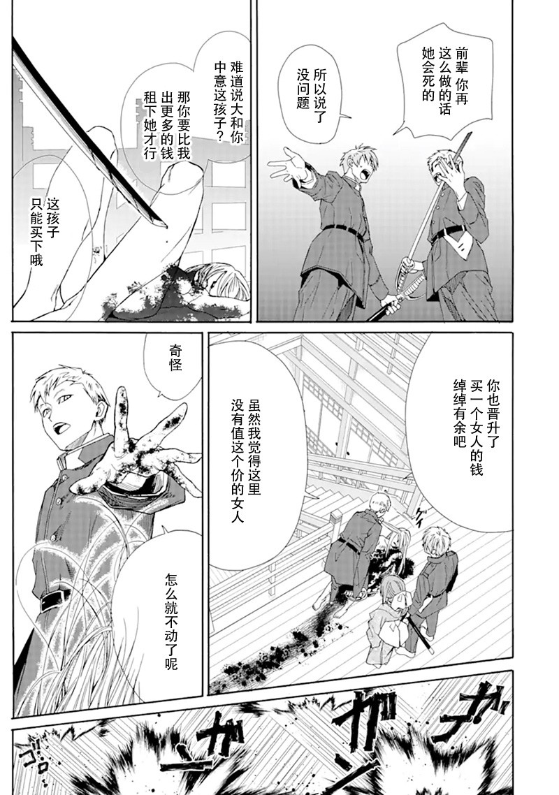 游郭与少年韩漫全集-短篇无删减无遮挡章节图片 