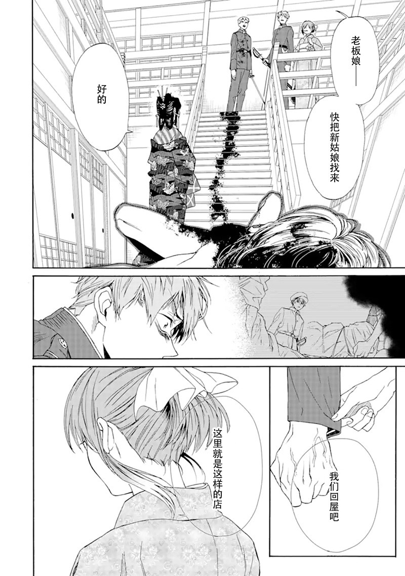游郭与少年韩漫全集-短篇无删减无遮挡章节图片 