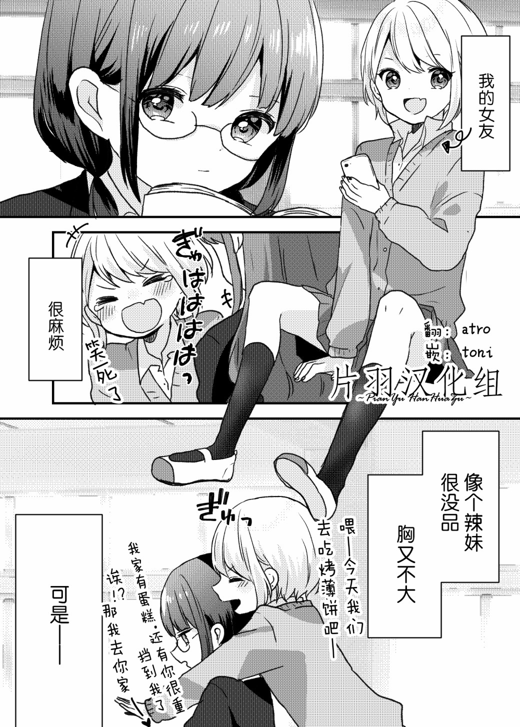 我的女友世界第一可爱韩漫全集-短篇无删减无遮挡章节图片 