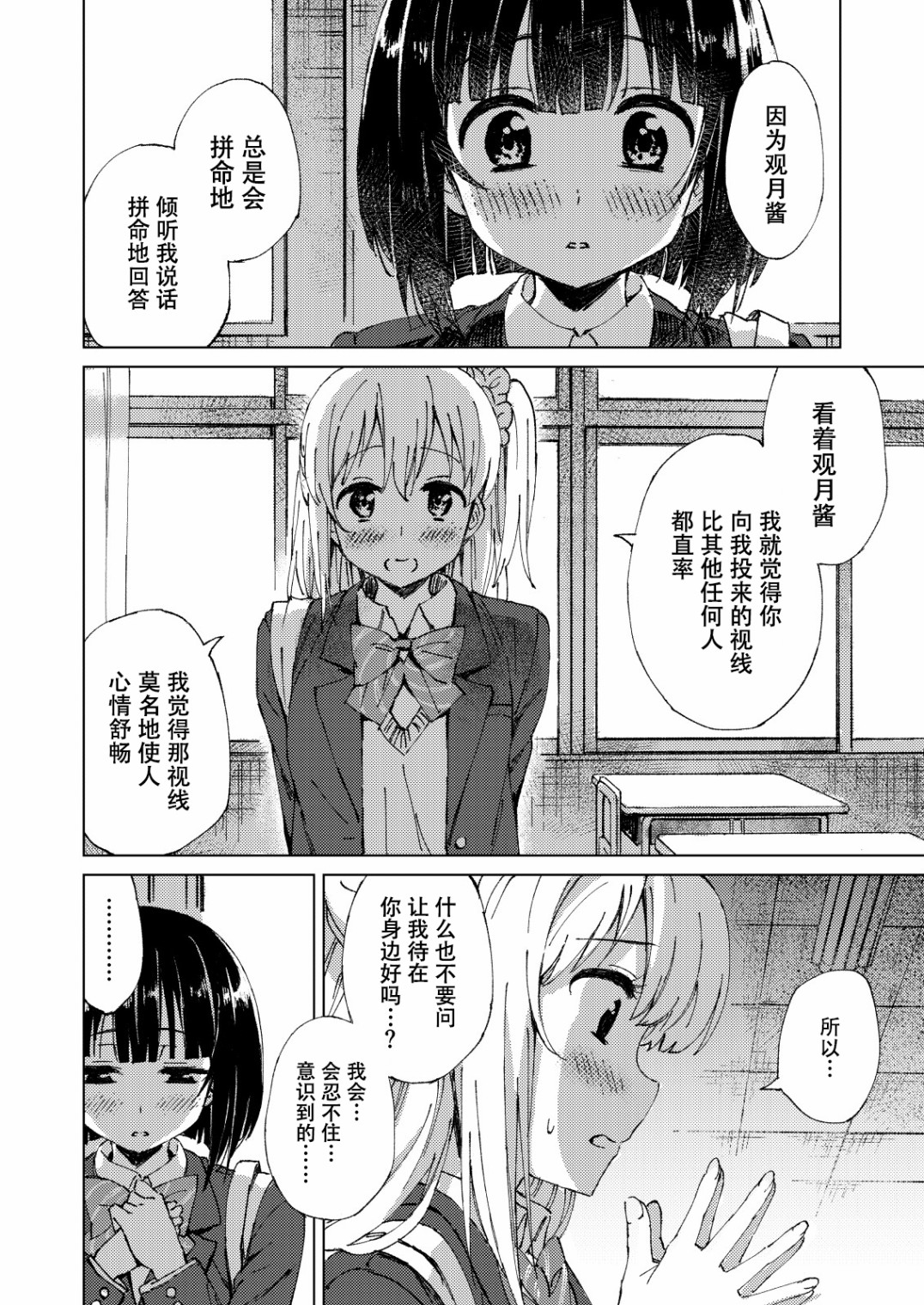 WITH YOU韩漫全集-短篇无删减无遮挡章节图片 