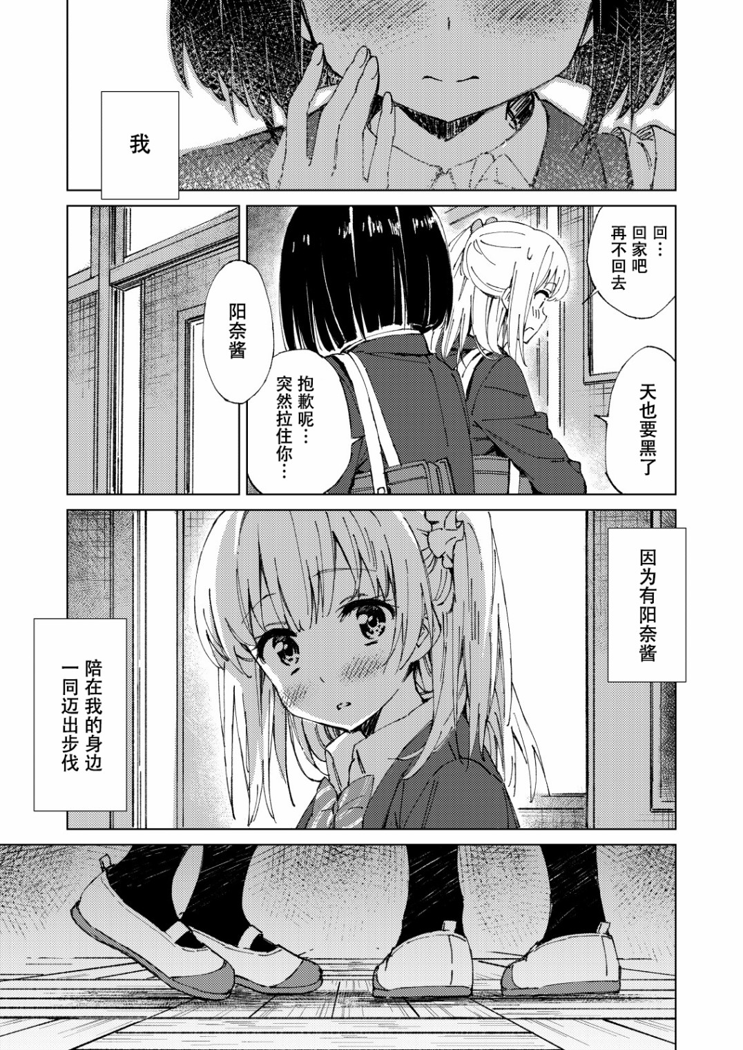 WITH YOU韩漫全集-短篇无删减无遮挡章节图片 
