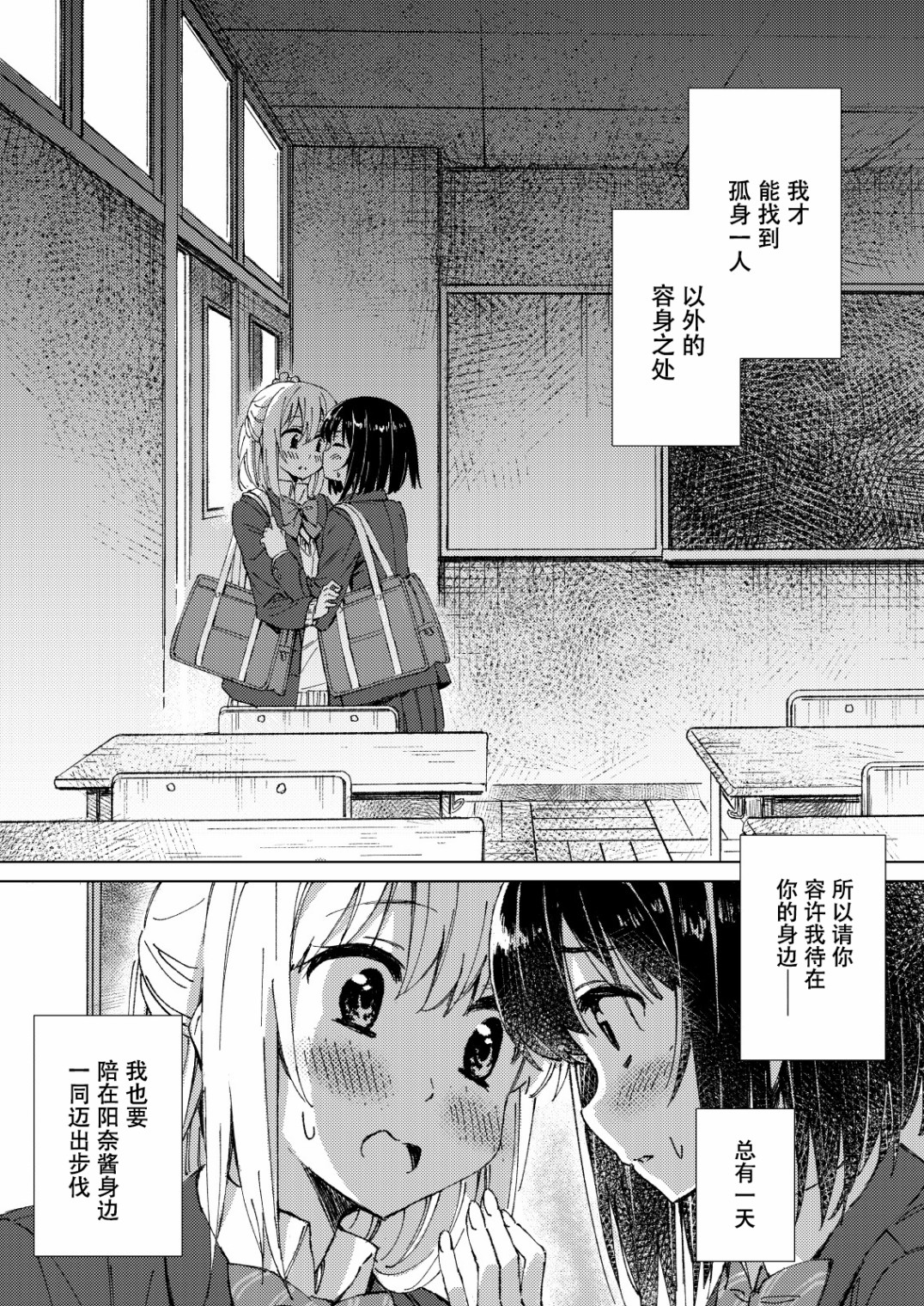 WITH YOU韩漫全集-短篇无删减无遮挡章节图片 