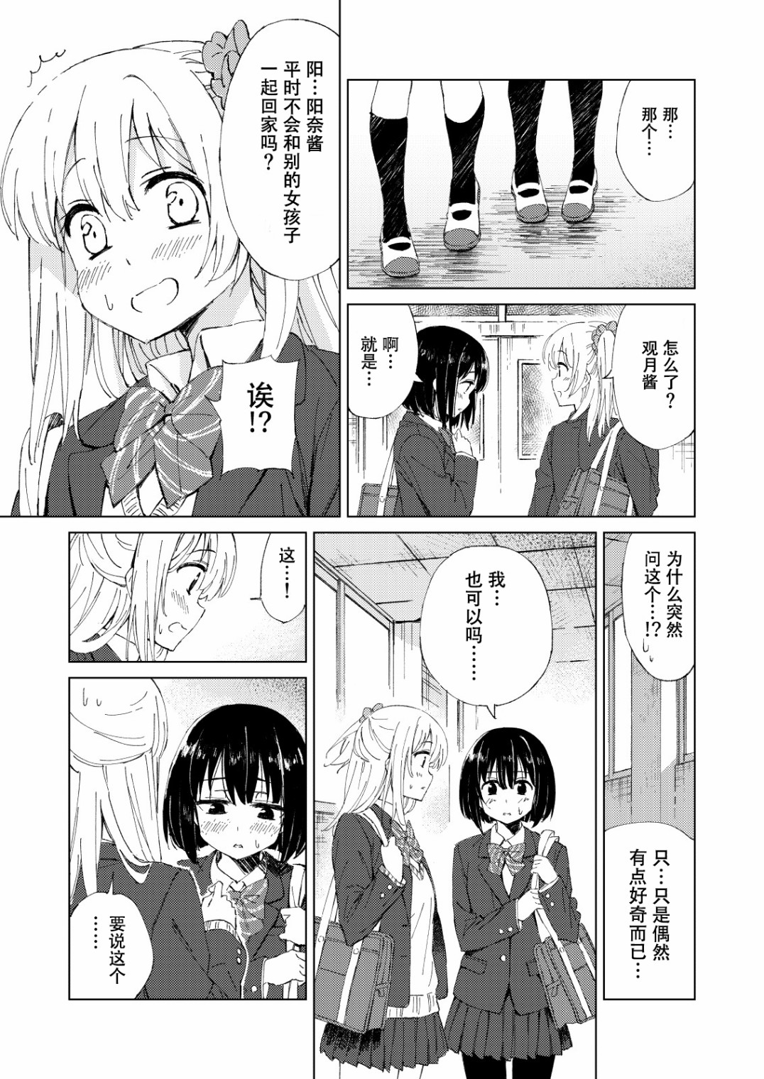 WITH YOU韩漫全集-短篇无删减无遮挡章节图片 