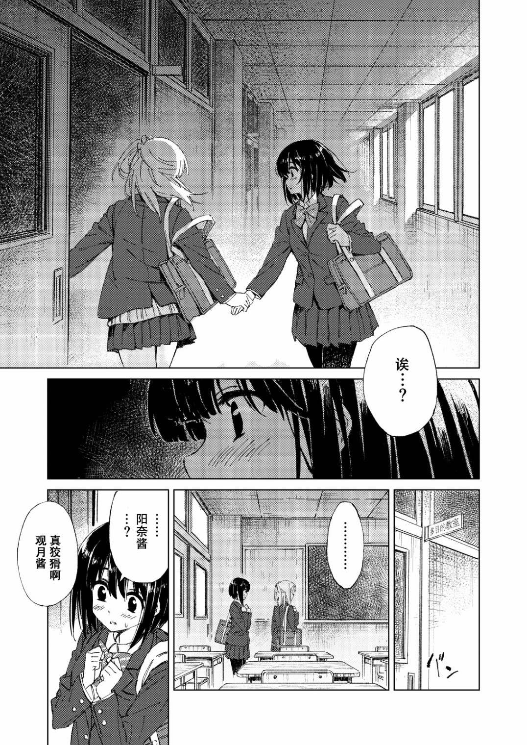 WITH YOU韩漫全集-短篇无删减无遮挡章节图片 