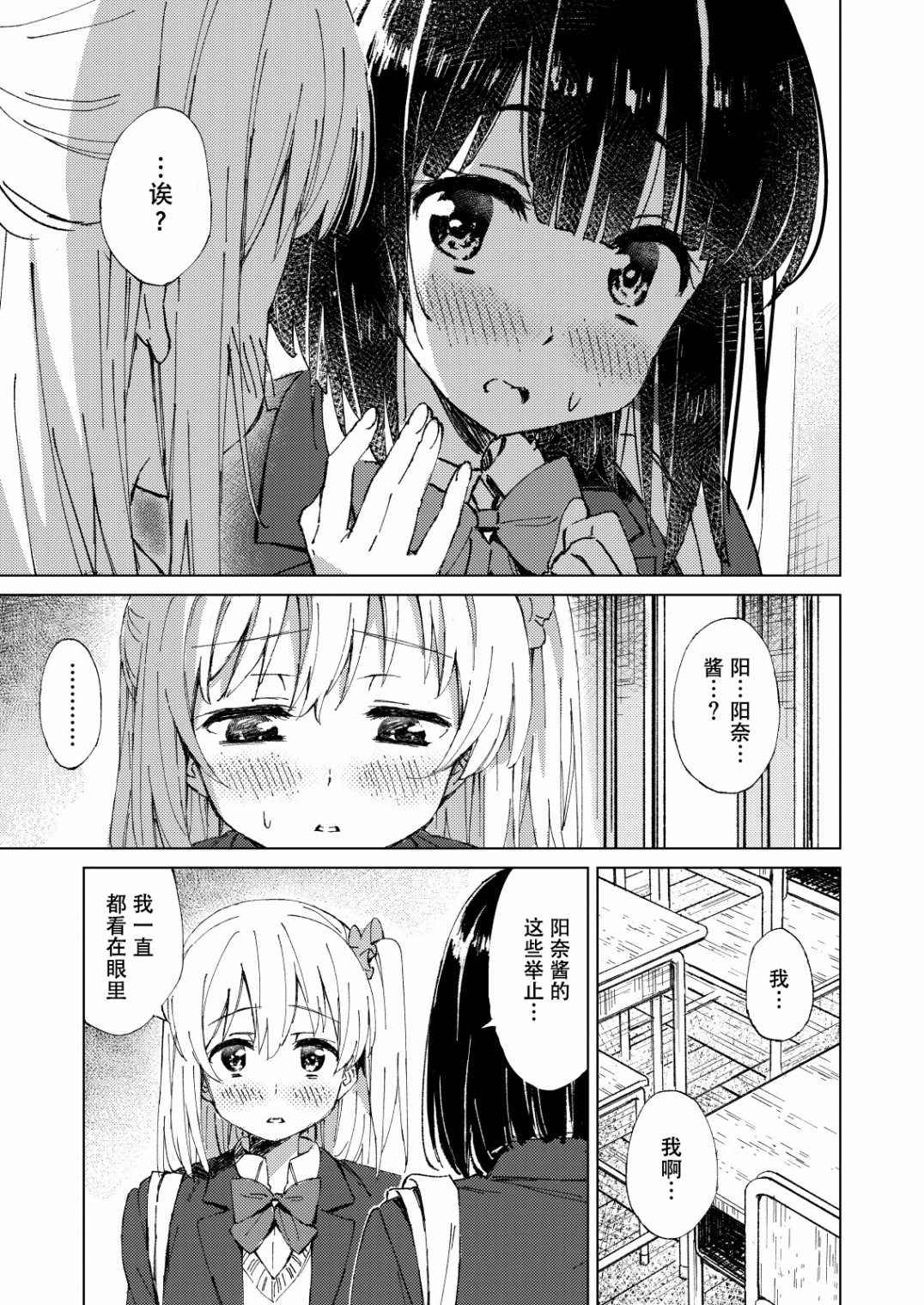 WITH YOU韩漫全集-短篇无删减无遮挡章节图片 