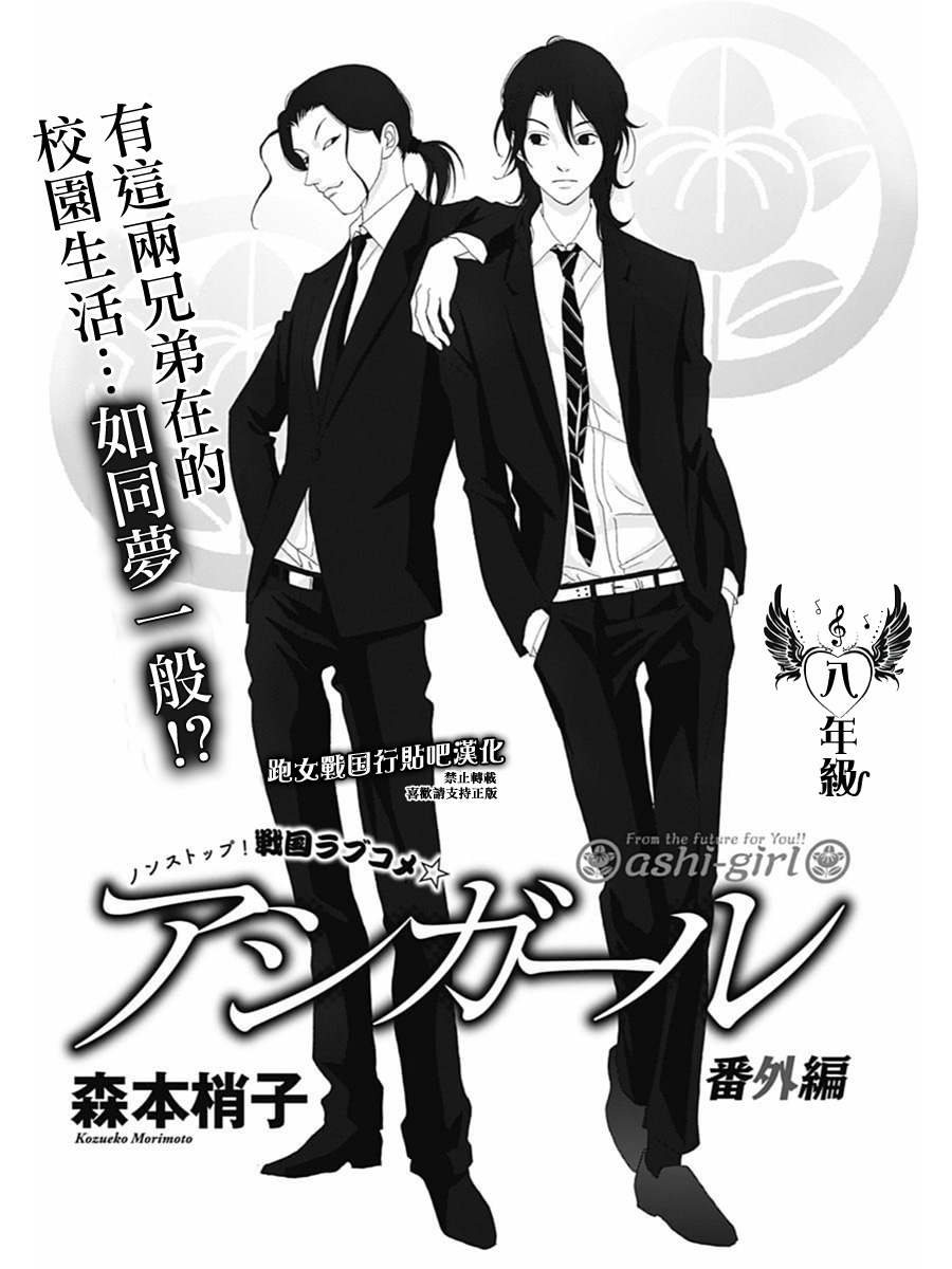 跑女战国行韩漫全集-番外01无删减无遮挡章节图片 