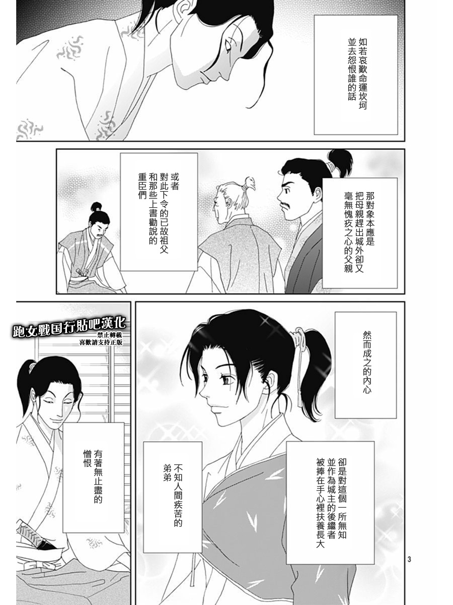 跑女战国行韩漫全集-番外01无删减无遮挡章节图片 