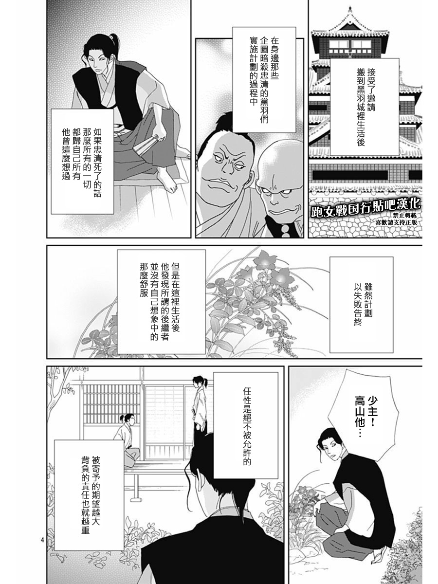 跑女战国行韩漫全集-番外01无删减无遮挡章节图片 