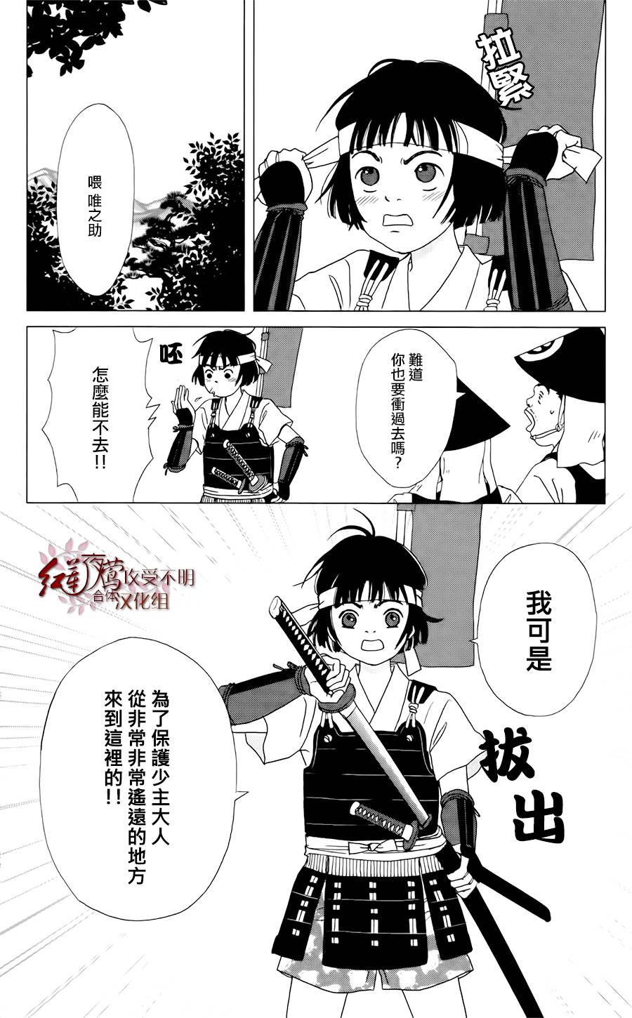 跑女战国行韩漫全集-第01话无删减无遮挡章节图片 