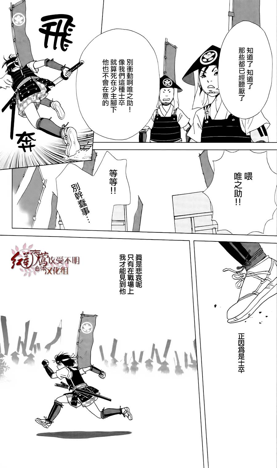 跑女战国行韩漫全集-第01话无删减无遮挡章节图片 