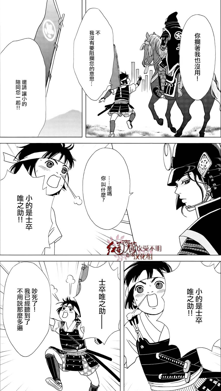 跑女战国行韩漫全集-第01话无删减无遮挡章节图片 