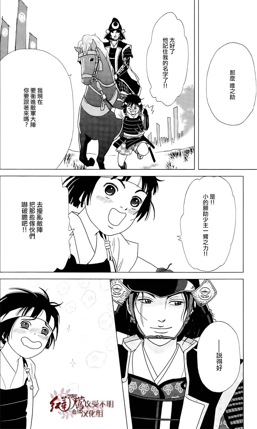 跑女战国行韩漫全集-第01话无删减无遮挡章节图片 