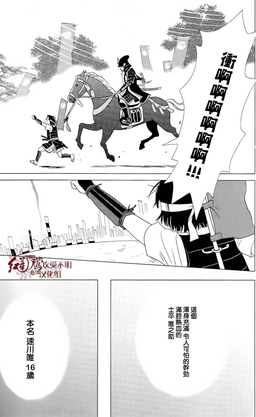 跑女战国行韩漫全集-第01话无删减无遮挡章节图片 