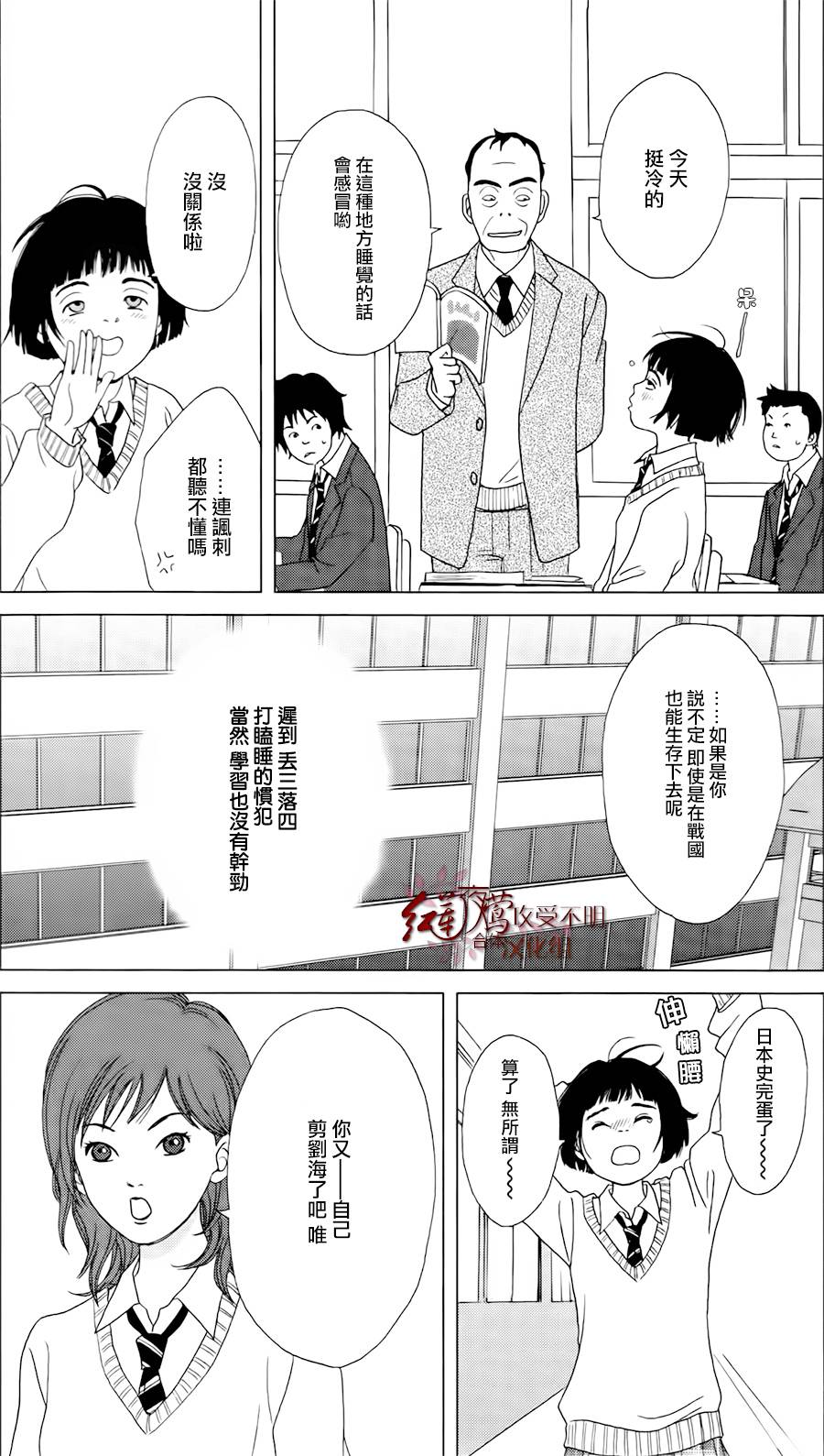 跑女战国行韩漫全集-第01话无删减无遮挡章节图片 