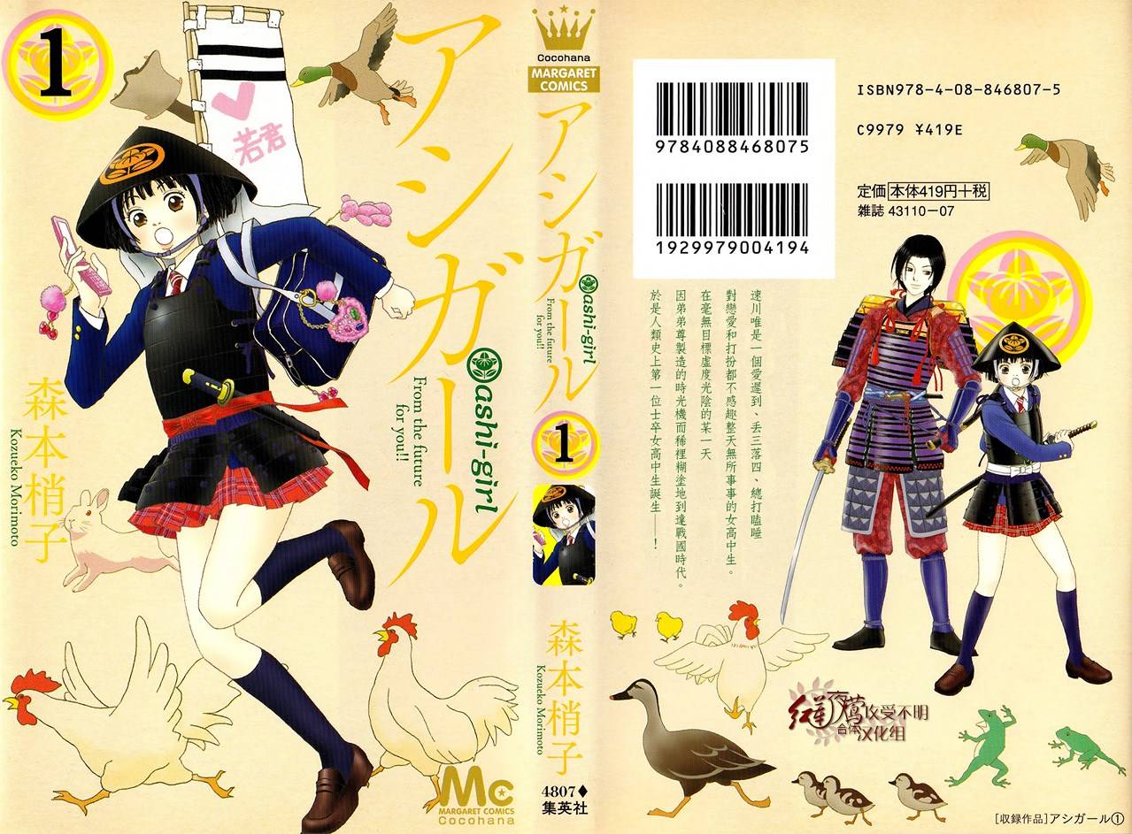 跑女战国行韩漫全集-第01话无删减无遮挡章节图片 