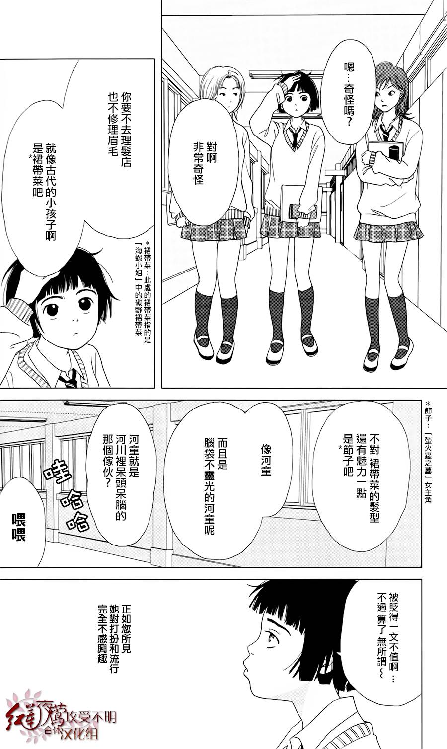 跑女战国行韩漫全集-第01话无删减无遮挡章节图片 